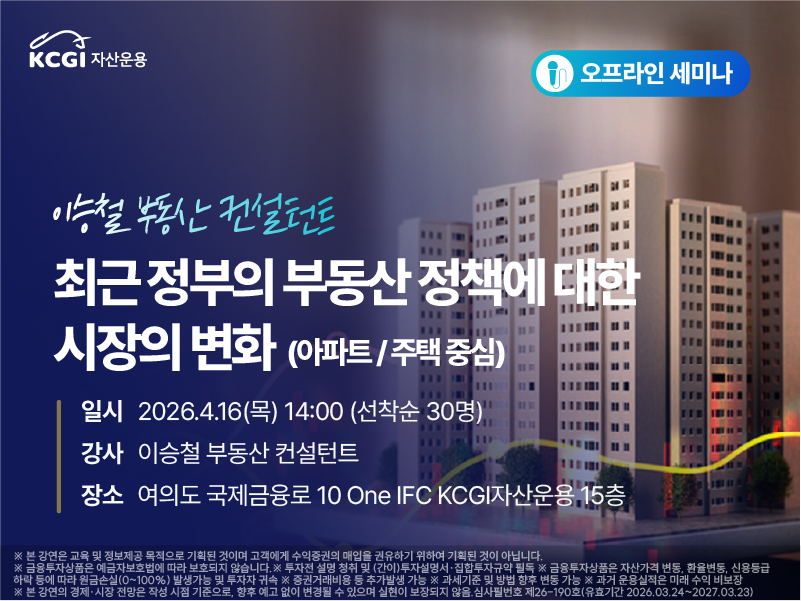 최근 정부의 부동산 정책에 대한 시장의 변화(아파트/주택중심)