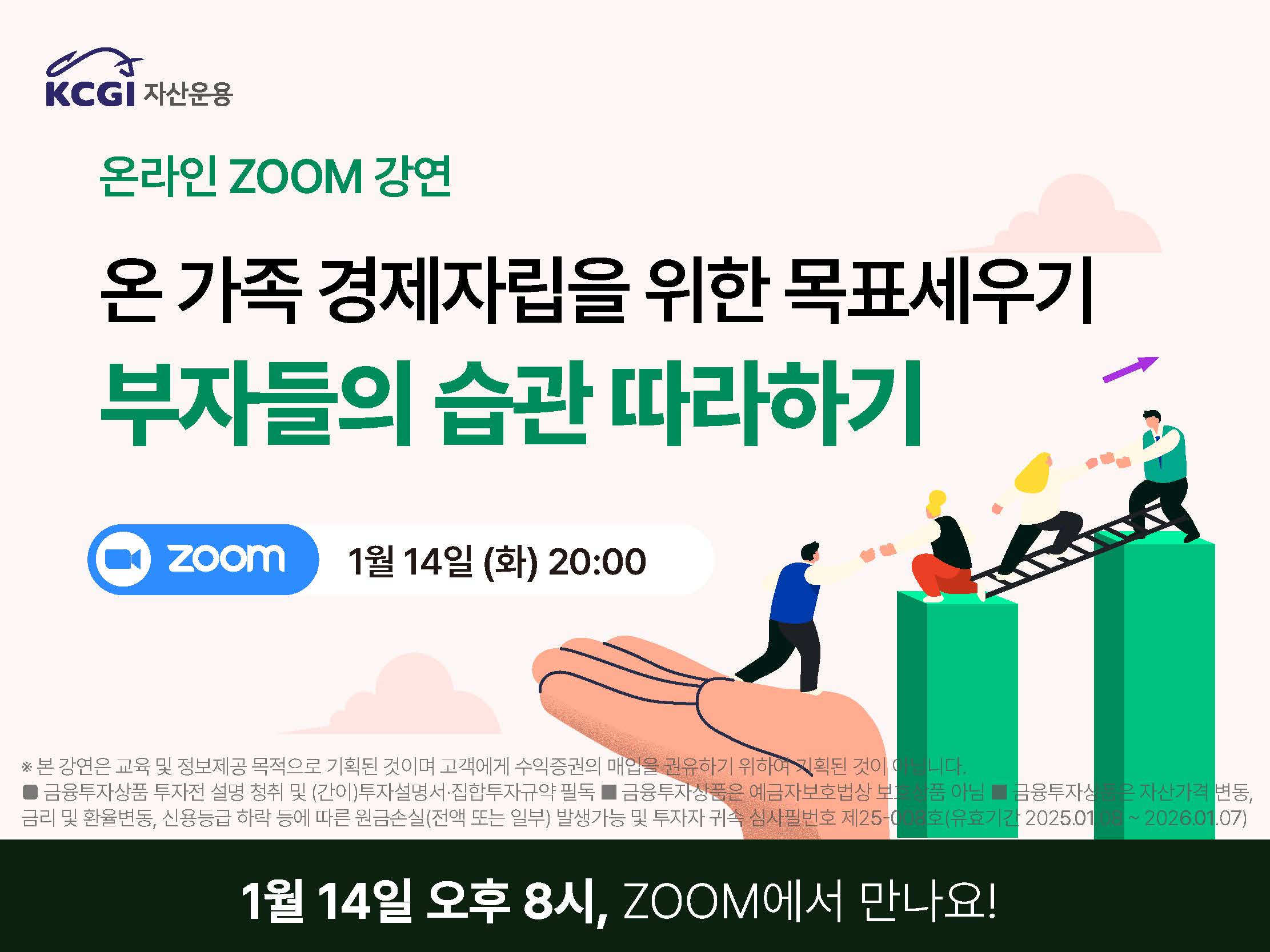 1210_온라인줌강연_페이지_2.jpg
