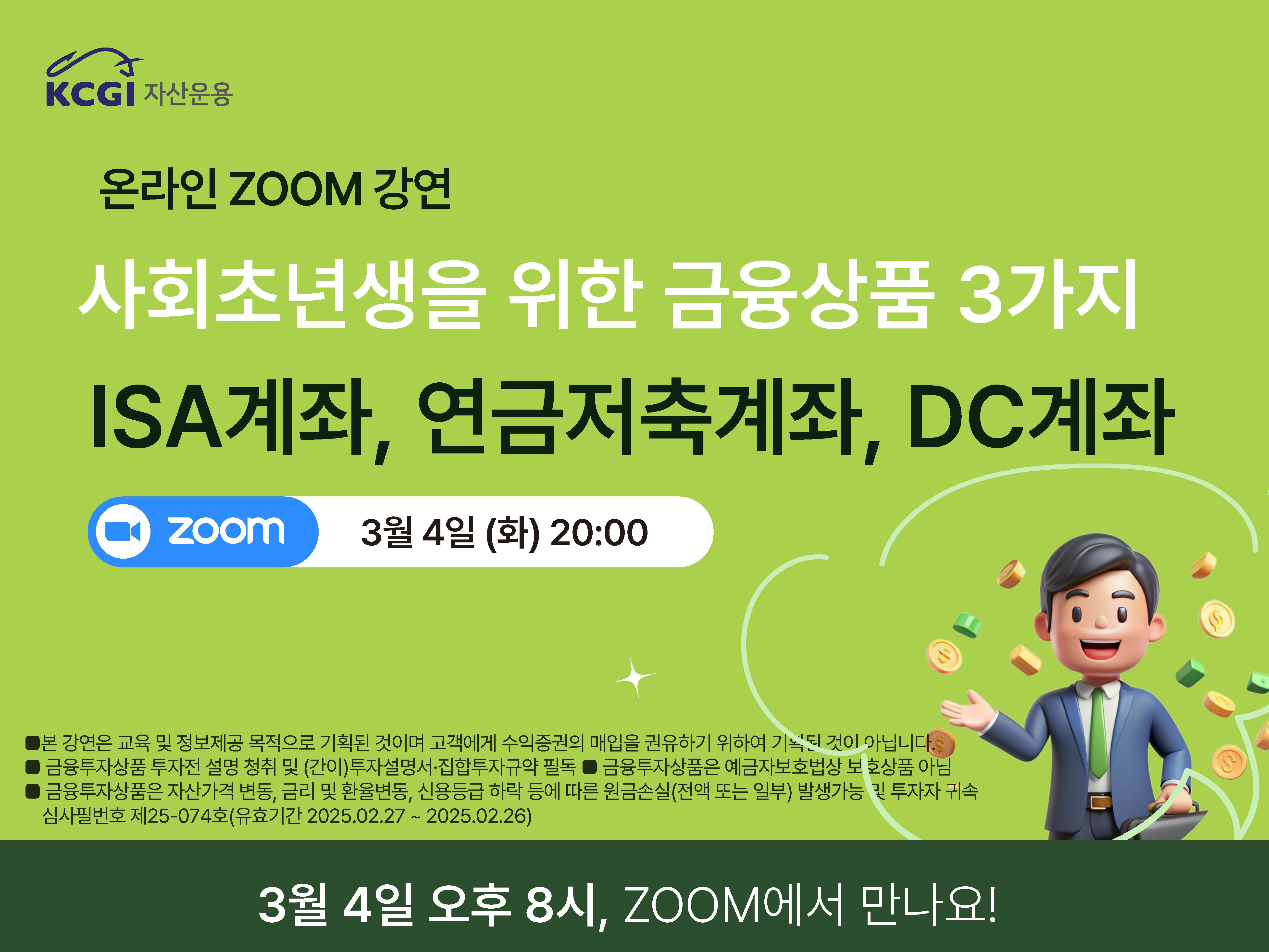 0304_온라인줌강연_페이지_3.jpg
