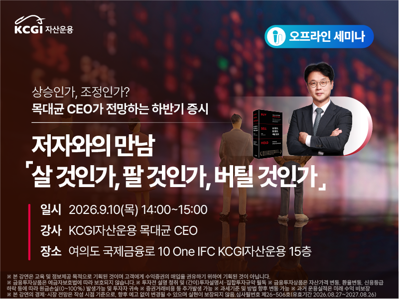 저자와의 만남『살 것인가, 팔 것인가, 버틸 것인가』