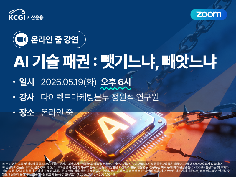 AI 기술 패권: 뺏기느냐, 빼앗느냐