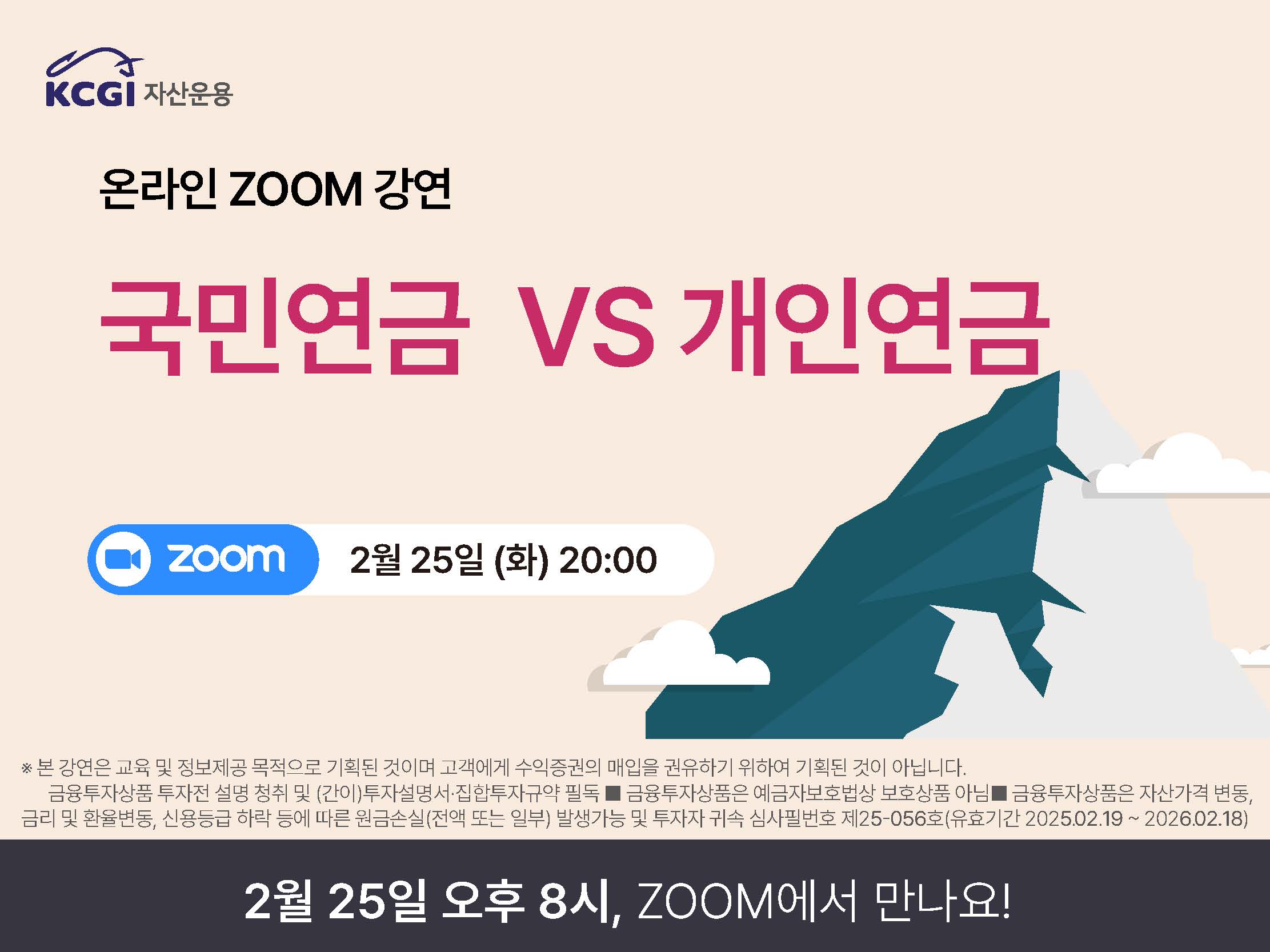 0225_온라인줌강연_페이지_2.jpg