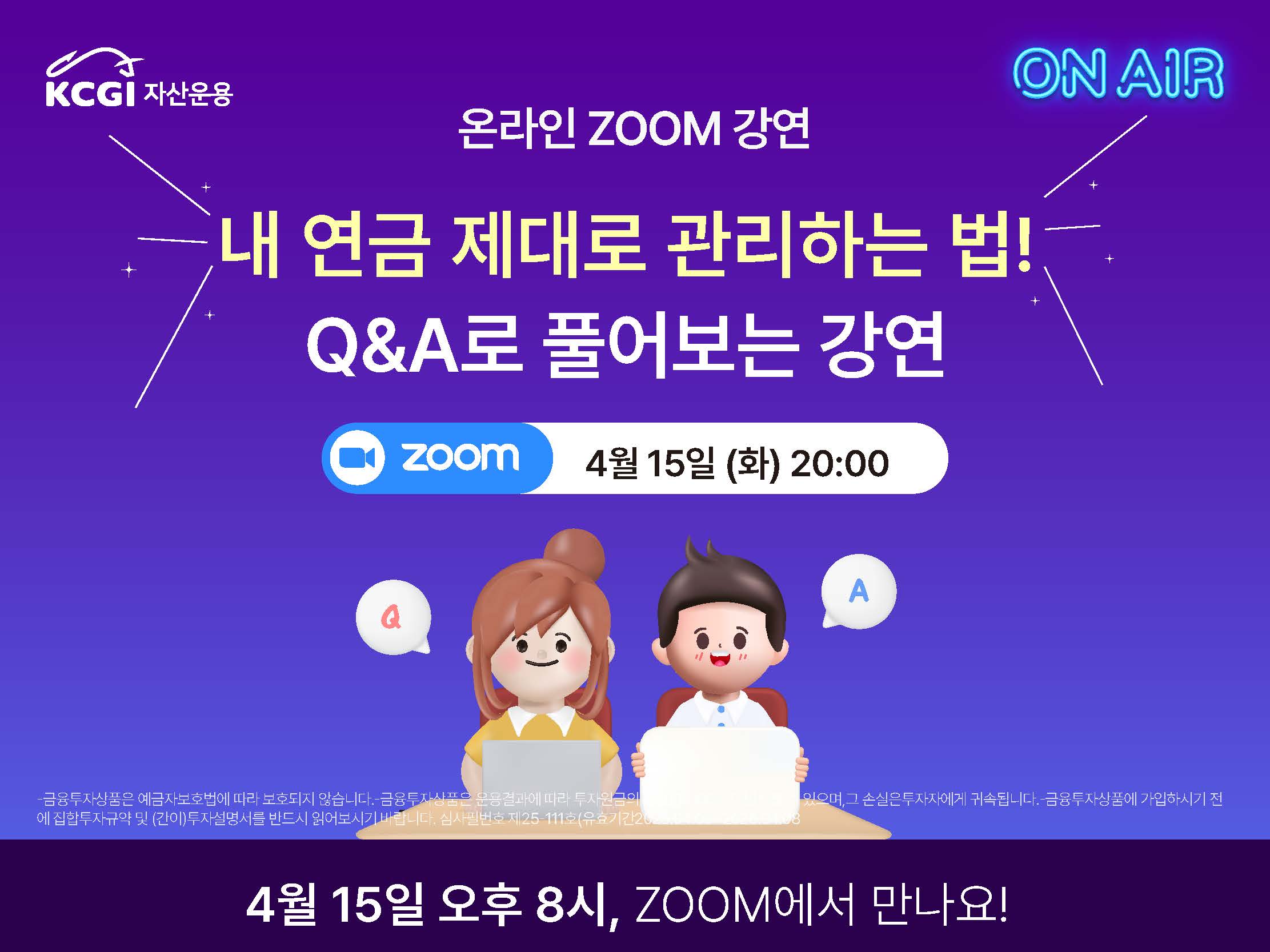 0415 줌 강연 팝업_페이지_1.jpg