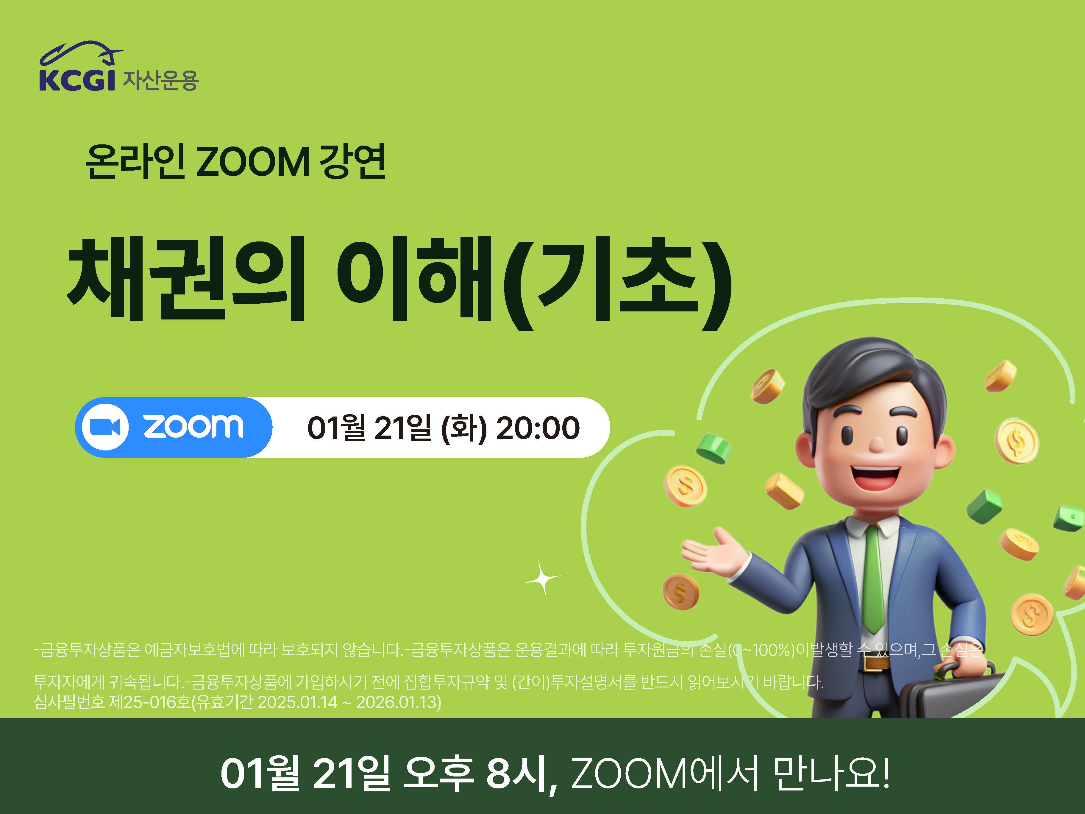 온라인줌강연_페이지_2.jpg