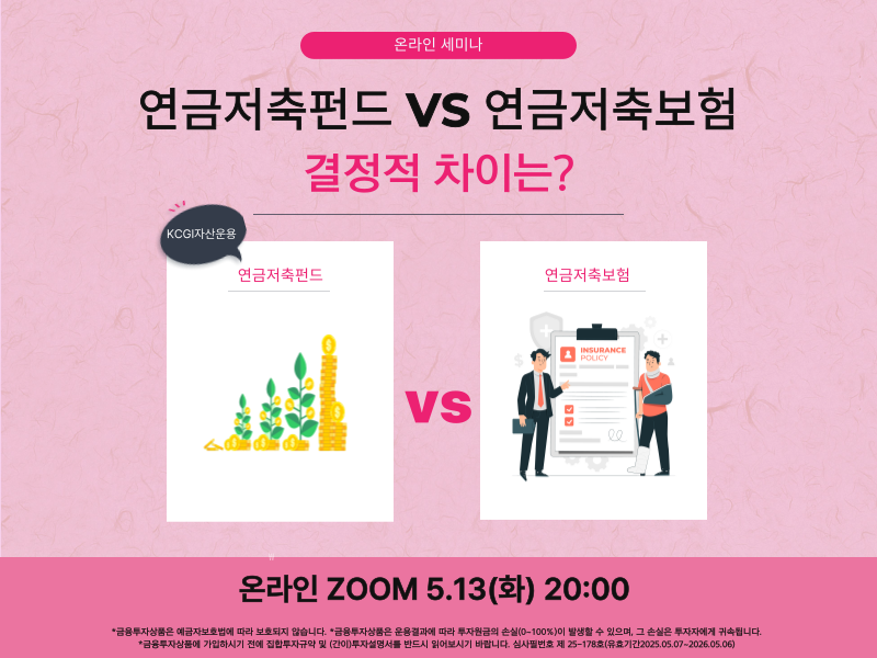 5.13(화) 보험 줌 카카오푸쉬.png