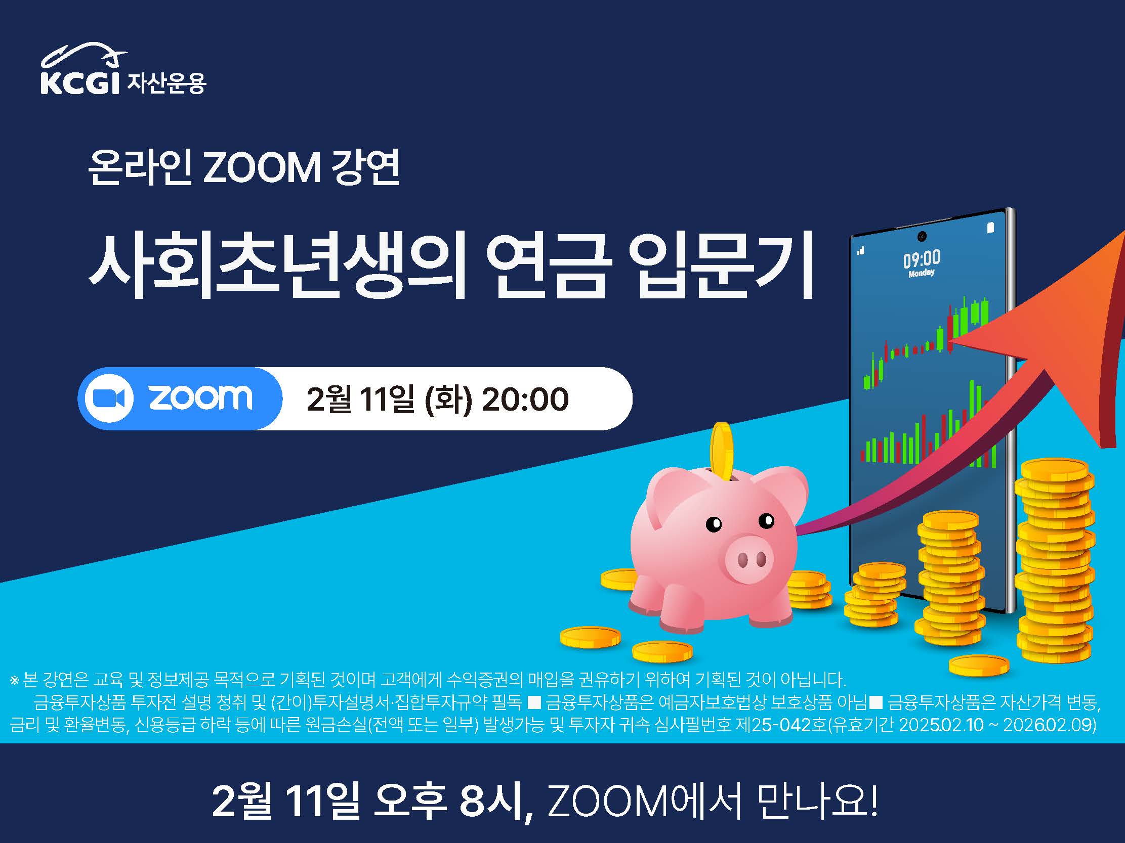 2.10 줌 강연 팝업_페이지_2.jpg