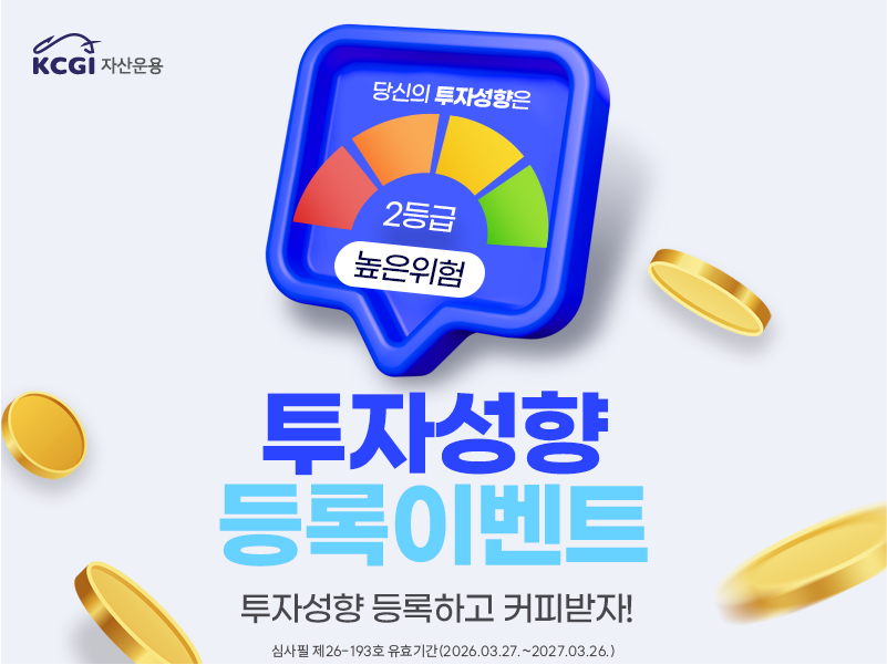 6월 투자성향 등록 이벤트