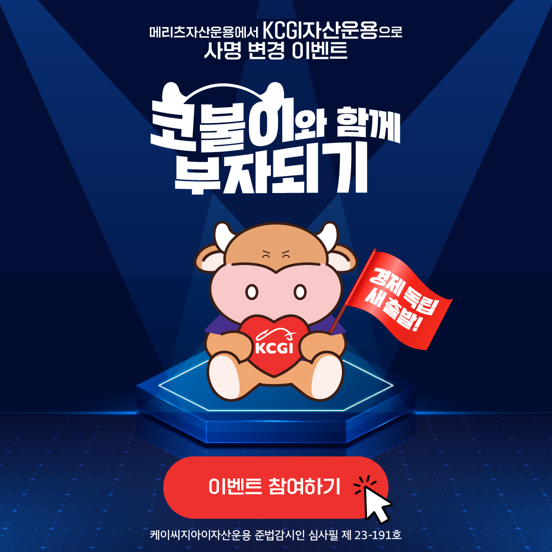 코불이와 함께 부자되기
