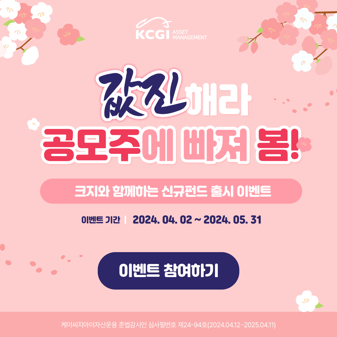 공모주 하이일드 펀드 이벤트