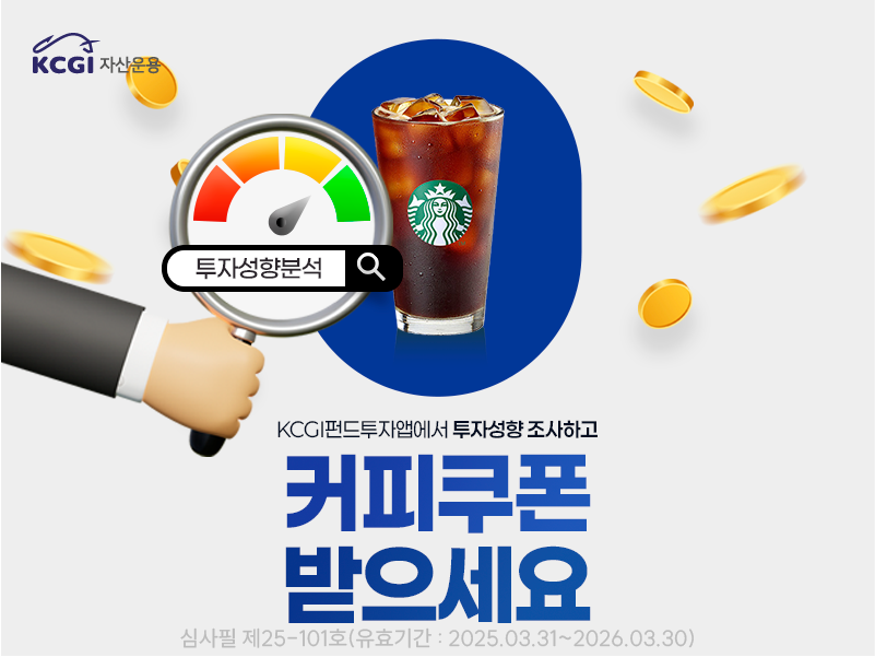 9월 투자성향 등록 이벤트