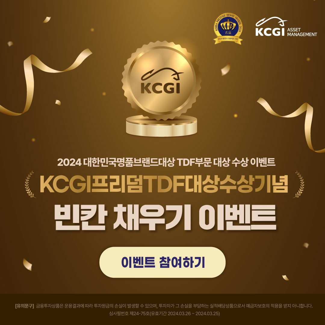 TDF수상기념 이벤트