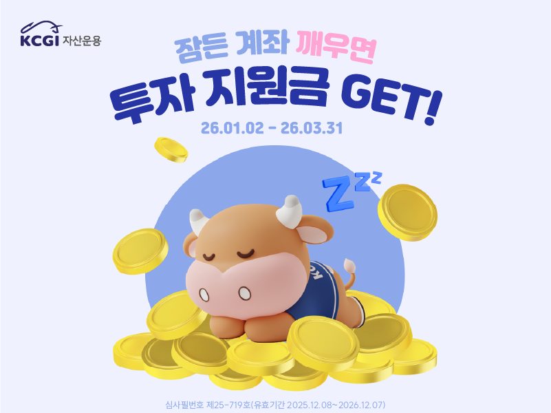 휴면계좌 이벤트