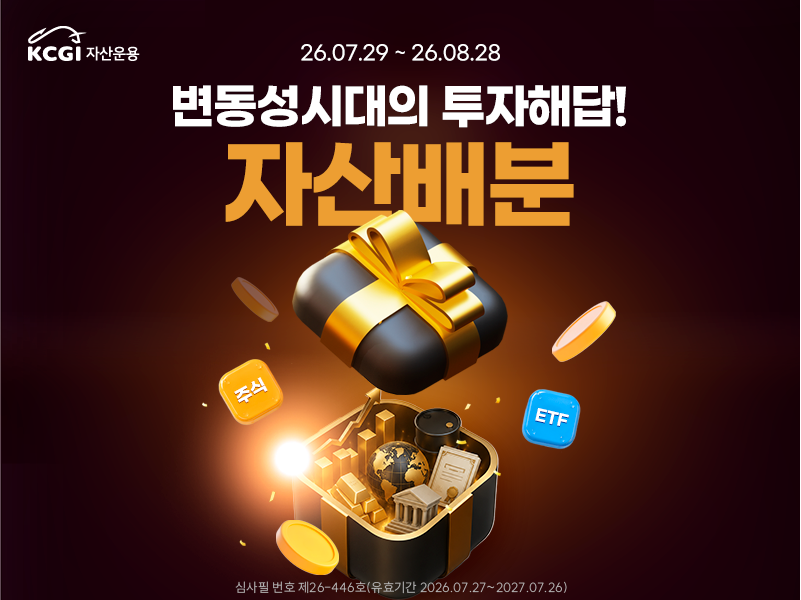 자산배분 이벤트