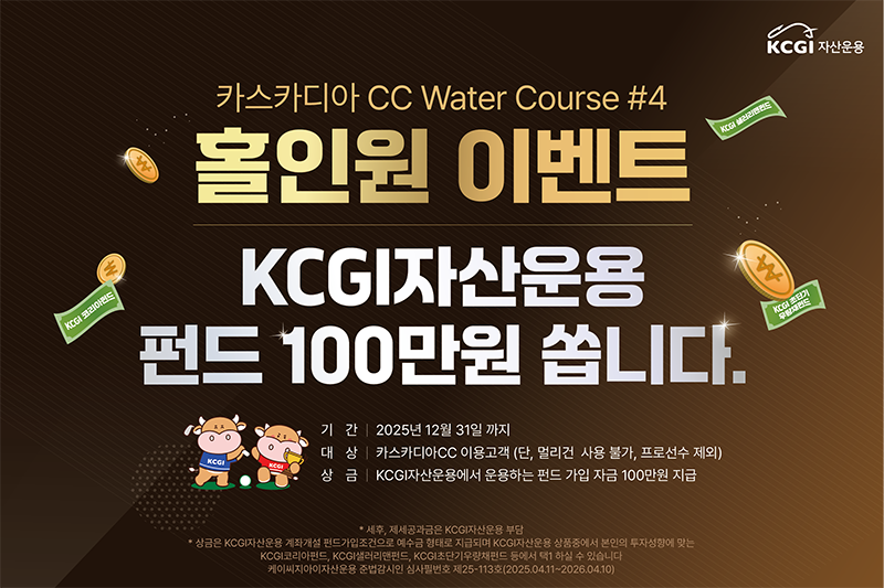 카스카디아 골프CC  Water Course #4 홀인원 이벤트                                                      