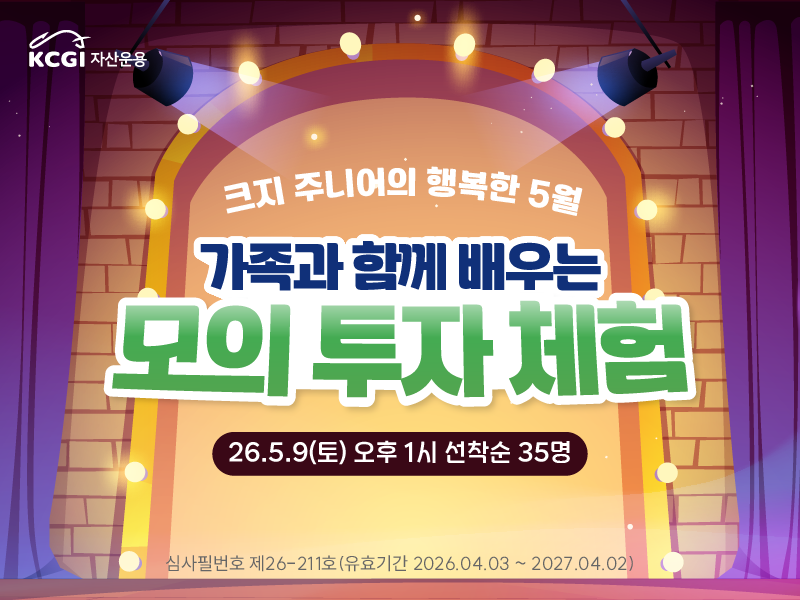 크지 주니어의 행복한 5월