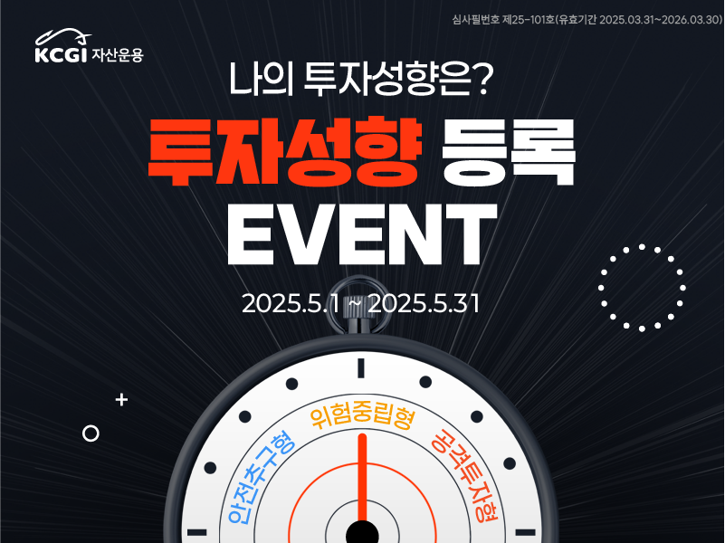 5월 투자성향 이벤트