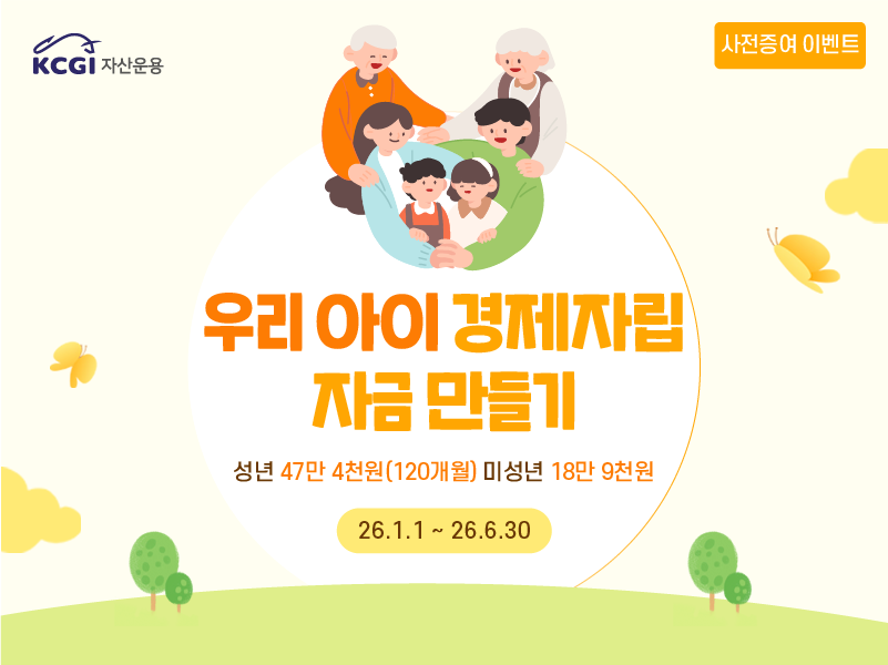 크지 사전증여이벤트